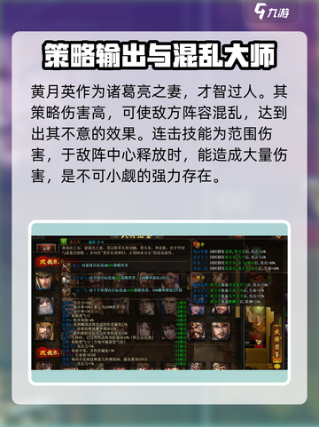 三国之志3武将谁厉害介绍截图4