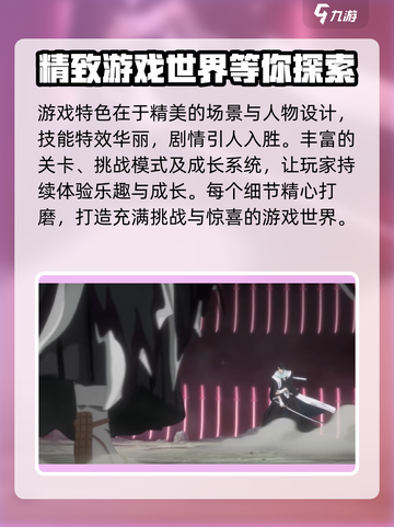境界刀鸣会成为爆款吗介绍截图5