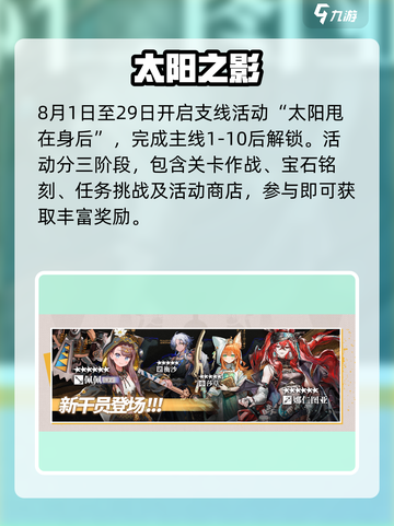 🔥明日方舟2024夏日嘉年华重磅来袭🌊🎉截图2