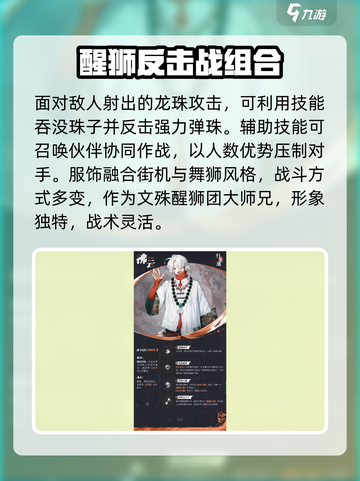 《归龙潮》白发角色曝光！🧬🔥截图3