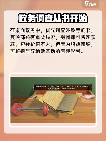沙石镇时光🔥囚徒困境调查证物制作攻略来啦！截图2