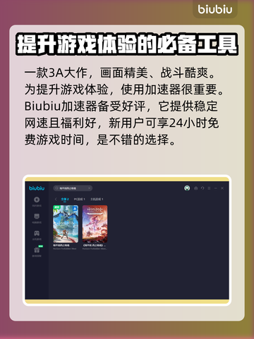 地平线西之绝境💥隐藏装备获取方法🎉截图3