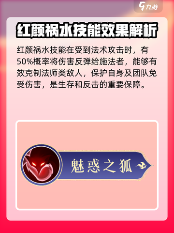 封神幻想世界妲己🔥技能全面解析！截图8