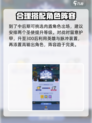 快来当领主😎80关通关秘籍大公开🎉截图4