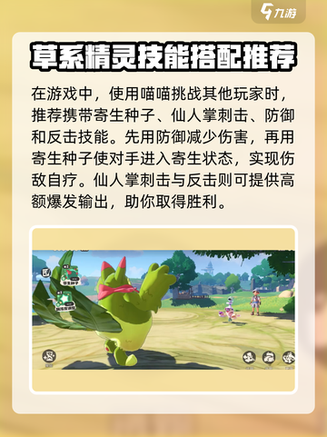 洛克王国世界喵喵进化条件介绍截图4