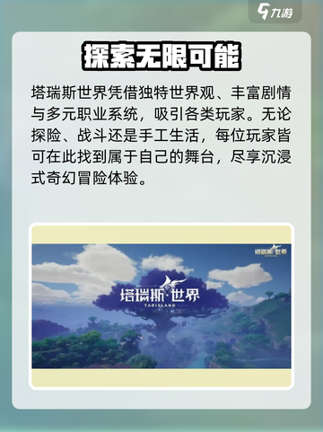 塔瑞斯世界竟可结婚？💍🎮截图4