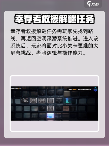绝区零解谜玩法🔥超全攻略来啦！游戏技巧一网打尽🎮截图3