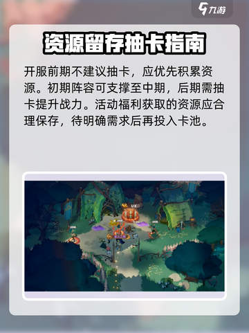 《剑与远征启程》平民逆袭攻略🔥截图3