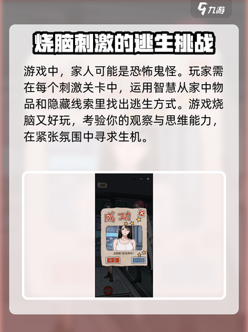 隐秘的档案攻略大全介绍截图5