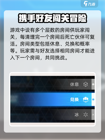 苍翼混沌效应多人联机怎么玩介绍截图5