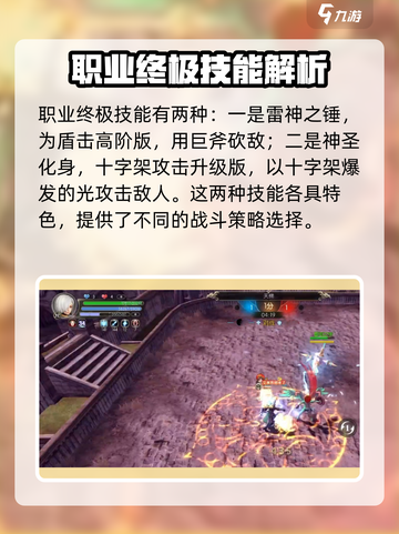 龙之谷世界贤者技能有哪些介绍截图4