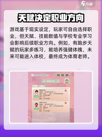 比特人生🔥特殊职业大揭秘！玩转游戏必备💡截图3