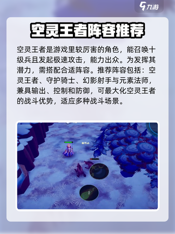 物质与魔法空灵王者🔥技能搭配攻略来啦！截图2