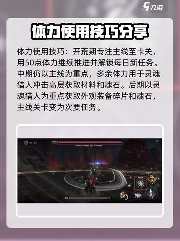 古魂手游🔥新手必看！快速上手秘籍✨截图6