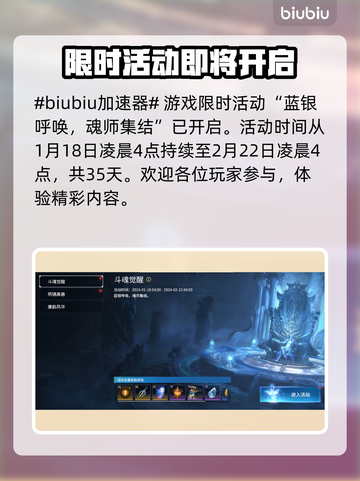 永劫无间🔥斗魂觉醒新活动内容大曝光！截图2