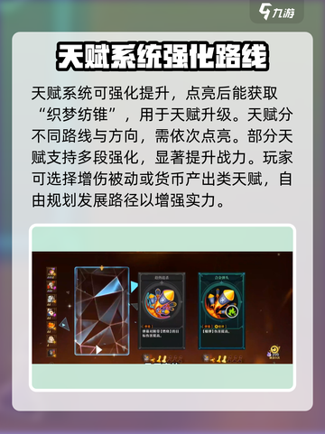 无尽梦回玩法有哪些介绍截图6