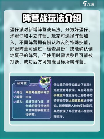 蛋仔派对🔥外星蛋活动玩法大揭秘！✨截图3