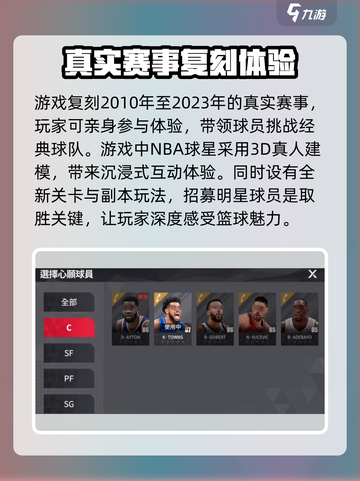 美职篮绝对巨星玩法怎么样介绍截图2