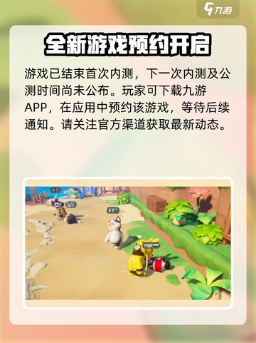 元梦之星是哪个公司的介绍截图3