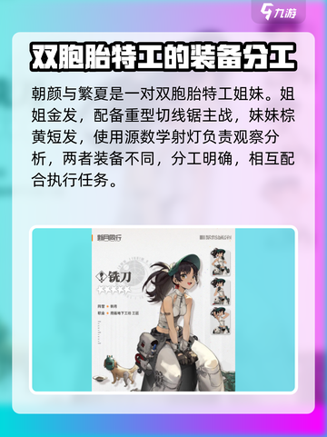 新月同行女角色怎么选介绍截图4