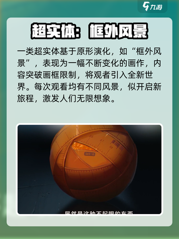 新月同行🔥超实体介绍来啦！游戏党必看✨截图4