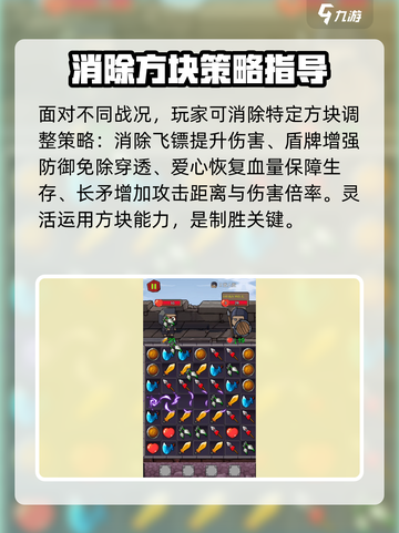 忍者营救行动玩法是什么介绍截图3