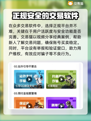 新仙剑奇侠传😎买号卖号平台推荐🔥截图2