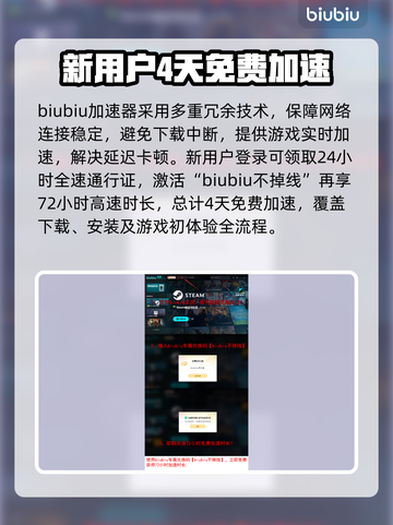 遗忘之海下载慢？❌试试这个方法，瞬间提速⚡截图4