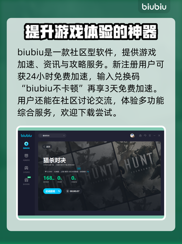 猎杀对决🔥闪退解决+加速器下载链接🎉截图5