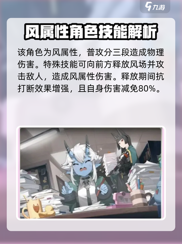 绝区零苍角是什么属性介绍截图2