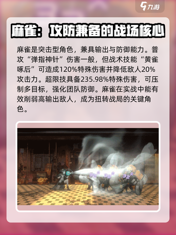 新月同行突击型角色介绍介绍截图5