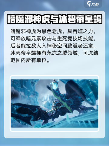 斗罗大陆猎魂世界🔥魂兽大全来袭！🎉截图4