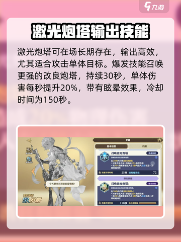 剑与骑士团🔥罗娜技能强度解析，值得培养的隐藏 gems！💎截图3