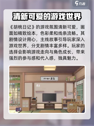 胡桃日记🔥回归时间曝光！玩家必看✔截图4