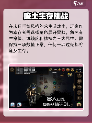 🔥《求生挑战》爆肝体验！绝地求生还能这么玩？💥截图2