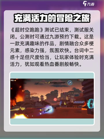 超时空跑跑测试服怎么进介绍截图2