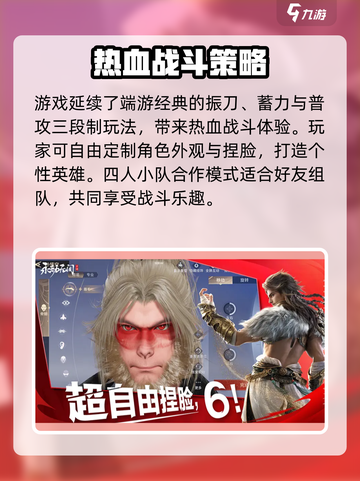 《永劫无间手游爆🔥玩法全解析！》🎮截图4