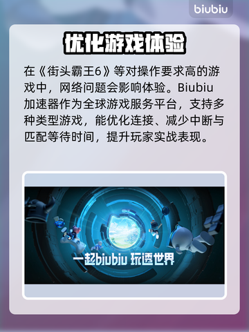 🎮街头霸王6闪退卡顿？延迟丢包？一招解决！截图3