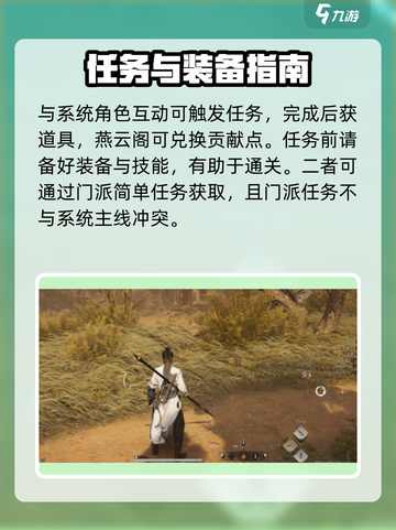 燕云十六声新手攻略介绍截图5