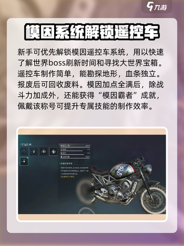 七日世界模因加点🔥攻略，玩家必看！🎮截图4