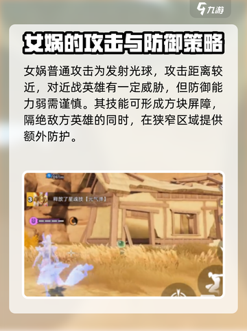 星之破晓女娲技能有哪些介绍截图2