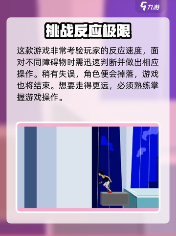 街头极限跑酷🔥超燃游戏体验💥🎮截图4