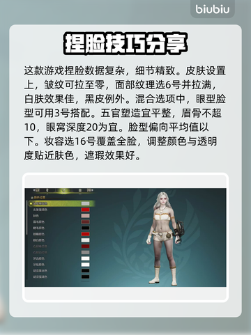 怪物猎人荒野捏脸玩法🔥超详细教程来啦！截图3