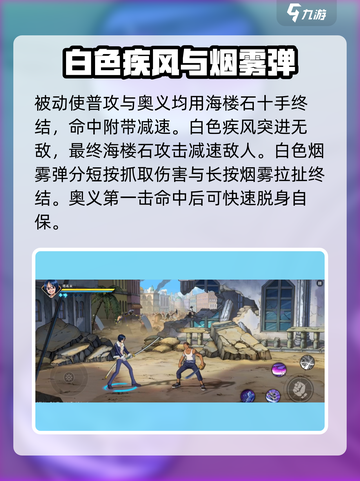 航海王壮志雄心角色强度排行分享介绍截图3