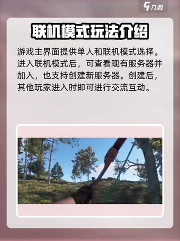 腐蚀手游联机操作介绍截图2