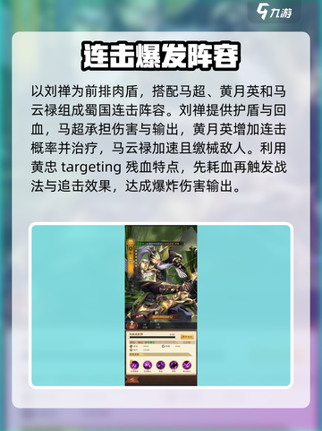 三国问鼎山河黄忠怎么玩介绍截图4