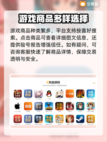 迷你枪战精英账号交易📖安全平台大起底🔥截图3