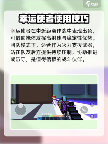 像素射击幸运使者✨强度爆表！用了你就知道有多猛🔥截图3