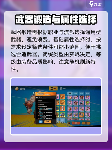 火炬之光无限最强装备怎么获取介绍截图3