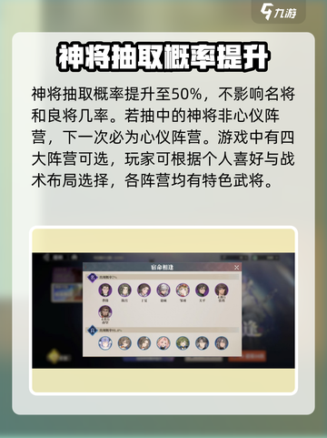 三国志幻想大陆2枭之歌常驻池怎么样介绍截图4